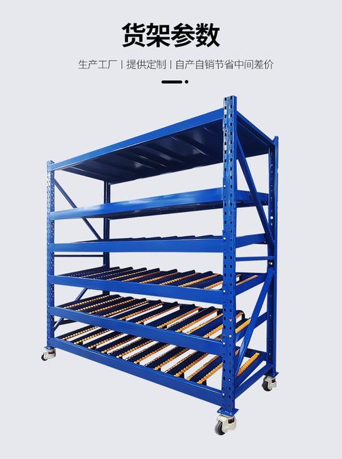 流利式貨架 滾輪式斜面置物架 工廠(chǎng)車(chē)間多層物料架子定制 鴻舉倉(cāng)儲(chǔ)